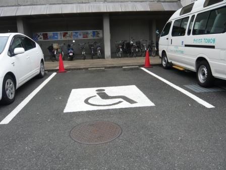 車椅子用駐車スペース