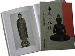 平塚の仏像の写真