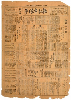 昭和24年10月発刊　平塚市弘報創刊号の写真