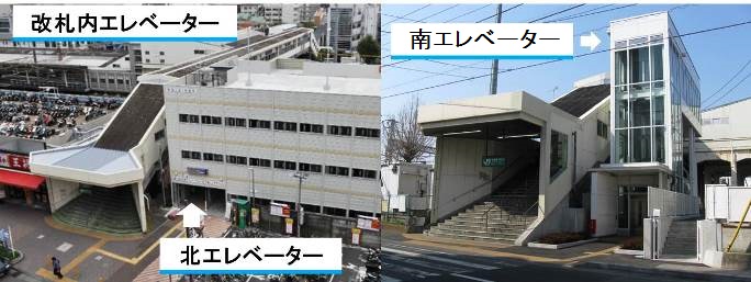 平塚駅西口の北と南にエレベーターを設置しました