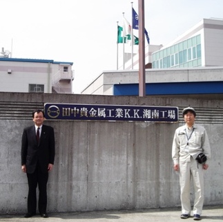 田中貴金属工業企業訪問の写真