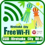 Hiratsuka City Free Wi-Fiのロゴ画像