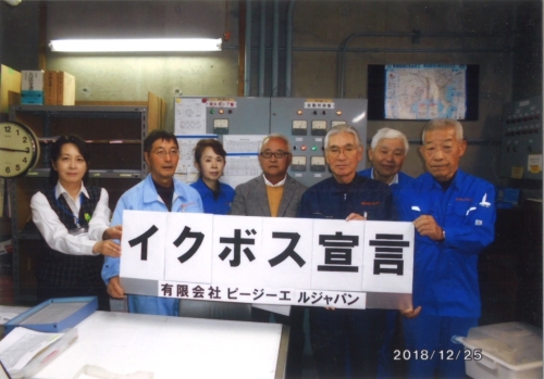 イクボス宣言をした髙橋代表取締役と従業員のみなさまの集合写真