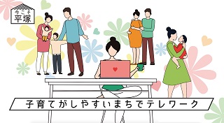 平塚の魅力を発信する動画の一場面