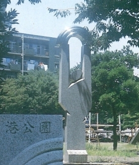 須賀北工区の記念碑の写真