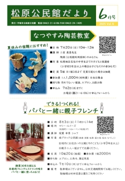 6月号(表)画像