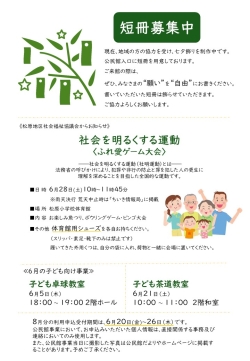 6月号(裏)画像