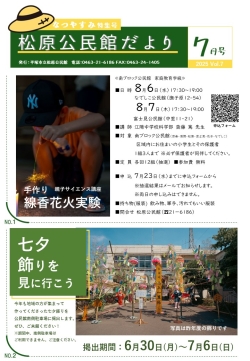 7月号(表)画像