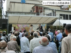 トッププロ棋士の囲碁講座