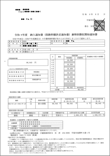 A4通知