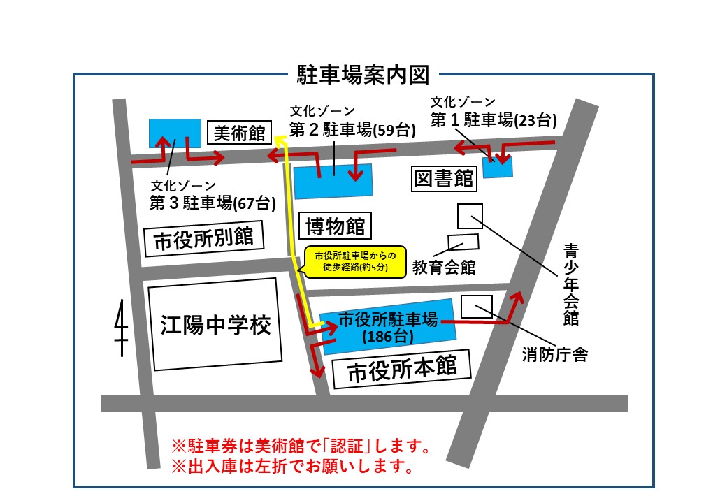 美術館周辺駐車場案内図