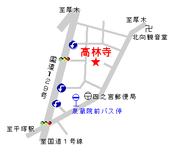 高林寺は泉蔵院前バス停下車徒歩3分です