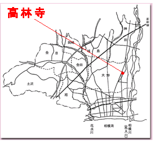 高林寺は平塚市東部の四之宮地区にあります