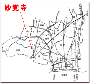 妙覚寺は平塚市西部の土沢地区にあります