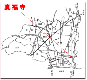 真福寺は平塚市南東部の松原地区にあります