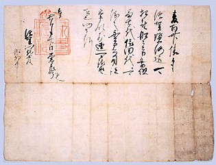 清田家（尼屋）文書