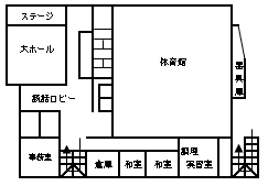 1階には大ホール、談話ロビー、事務室、倉庫、和室、調理実習室、体育館があります。