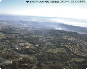 上空から見た西部丘陵地域の写真