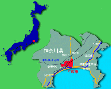 平塚は、東京から南西方向に約60Km、神奈川県のほぼ中央、相模平野の南部に位置し、市南部には約4．8Kmの海岸線が広がっています