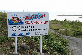 平塚市虹ケ浜の海岸入り口に設置された水難事故防止看板2の写真