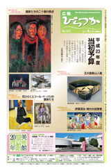 広報ひらつか　932号（4月第1金曜日発行）の表紙
