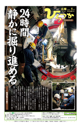 広報ひらつか　951号（1月第3金曜日発行）の表紙