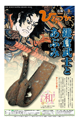 広報ひらつか 954号(3月第1金曜日発行)の表紙