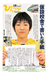 広報ひらつか 955号(3月第3金曜日発行)の表紙
