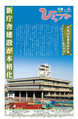 広報ひらつか 957号(4月第3金曜日発行)の表紙
