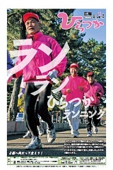 広報ひらつか　974号（1月第1金曜日発行）の表紙