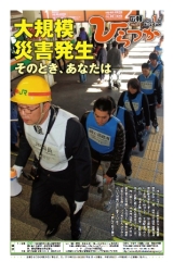 広報ひらつか　975号（1月第3金曜日発行）の表紙