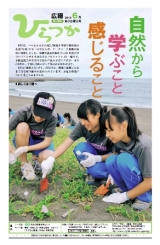 広報ひらつか 985号(6月第3金曜日発行)の表紙