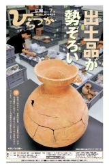 広報ひらつか 987号(7月第3金曜日発行)の表紙