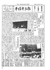 広報ひらつか　23号（5月15日発行）の表紙