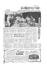 広報ひらつか　325号（10月15日発行）の表紙