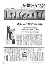 広報ひらつか　170号（12月15日発行）の表紙