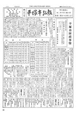 広報ひらつか　33号（2月15日発行）の表紙