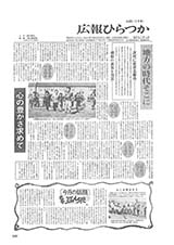 広報ひらつか　329号（2月15日発行）の表紙