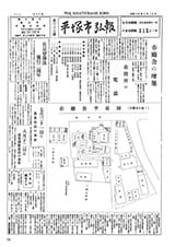 広報ひらつか　37号（7月15日発行）の表紙