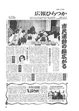 広報ひらつか　349号（9月15日発行）の表紙