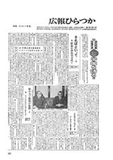 広報ひらつか　219号（1月15日発行）の表紙