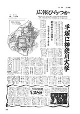 広報ひらつか　424号（11月15日発行）の表紙