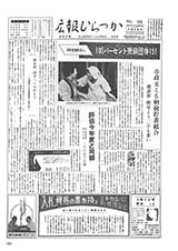 広報ひらつか　123号（3月10日発行）の表紙