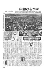 広報ひらつか　209号（3月15日発行）の表紙