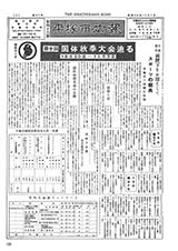 広報ひらつか　46号（10月1日発行）の表紙