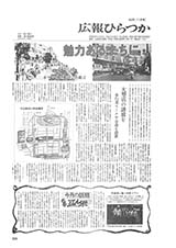 広報ひらつか　376号（11月15日発行）の表紙