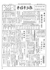 広報ひらつか　38号（9月15日発行）の表紙