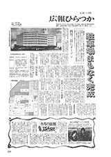 広報ひらつか　367号（2月15日発行）の表紙