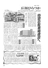 広報ひらつか　356号（3月15日発行）の表紙
