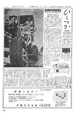 広報ひらつか　81号（10月10日発行）の表紙